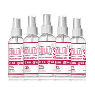 55ml - ColloS 75%酒精消毒噴霧 (5件裝）